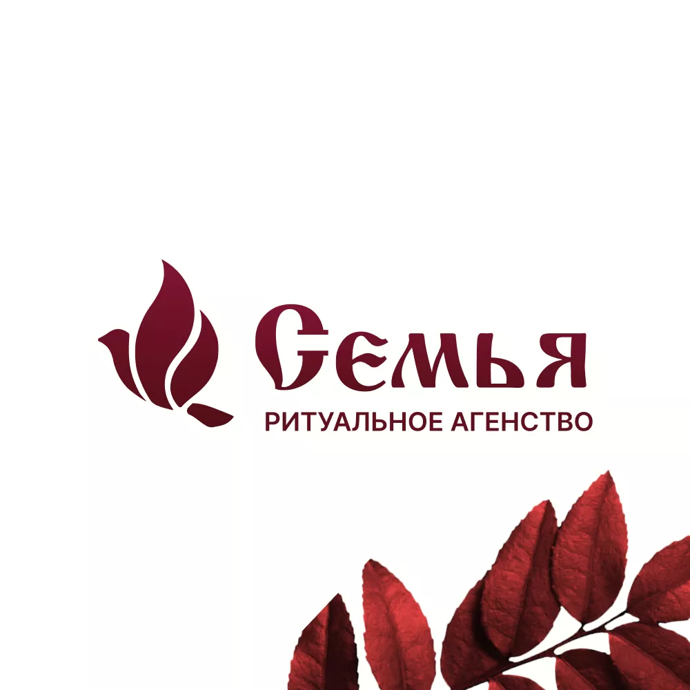 Разработка логотипа и сайта в Егорьевске ритуальных услуг «Семья»